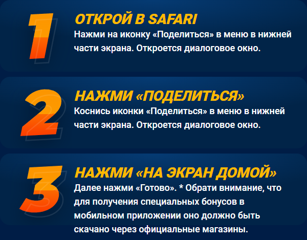 скачать мостбет на айфон
