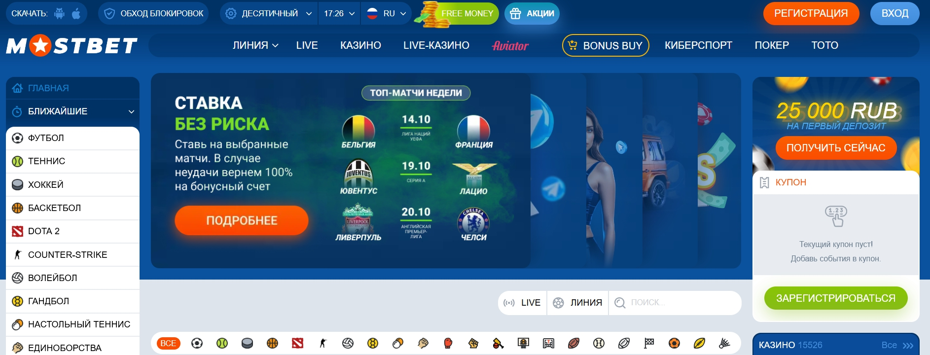 Официальный сайт mostbet kg